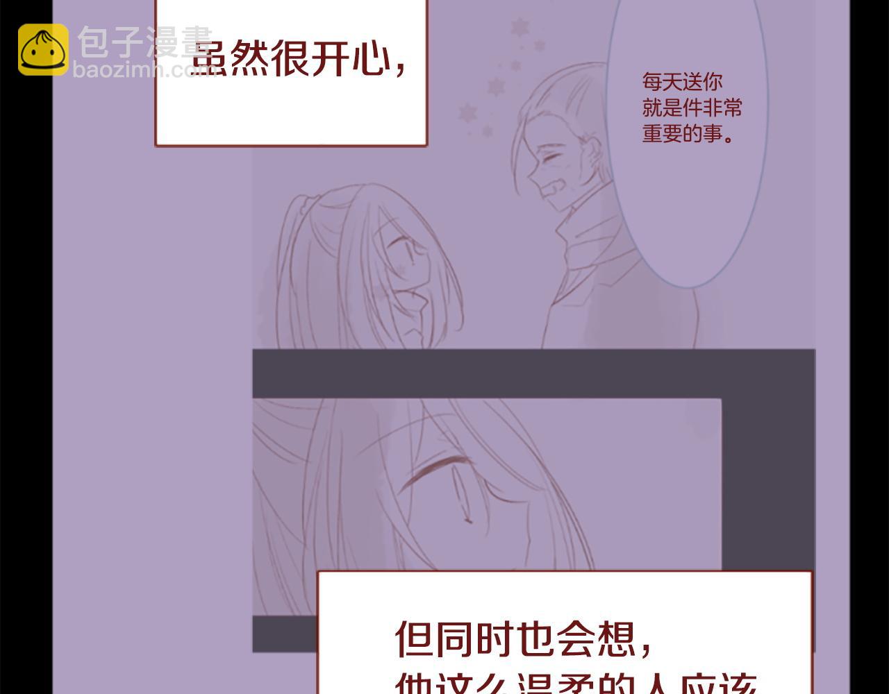 🍸哥哥~请你收养喵 第284话 无人眷恋天明 第40页