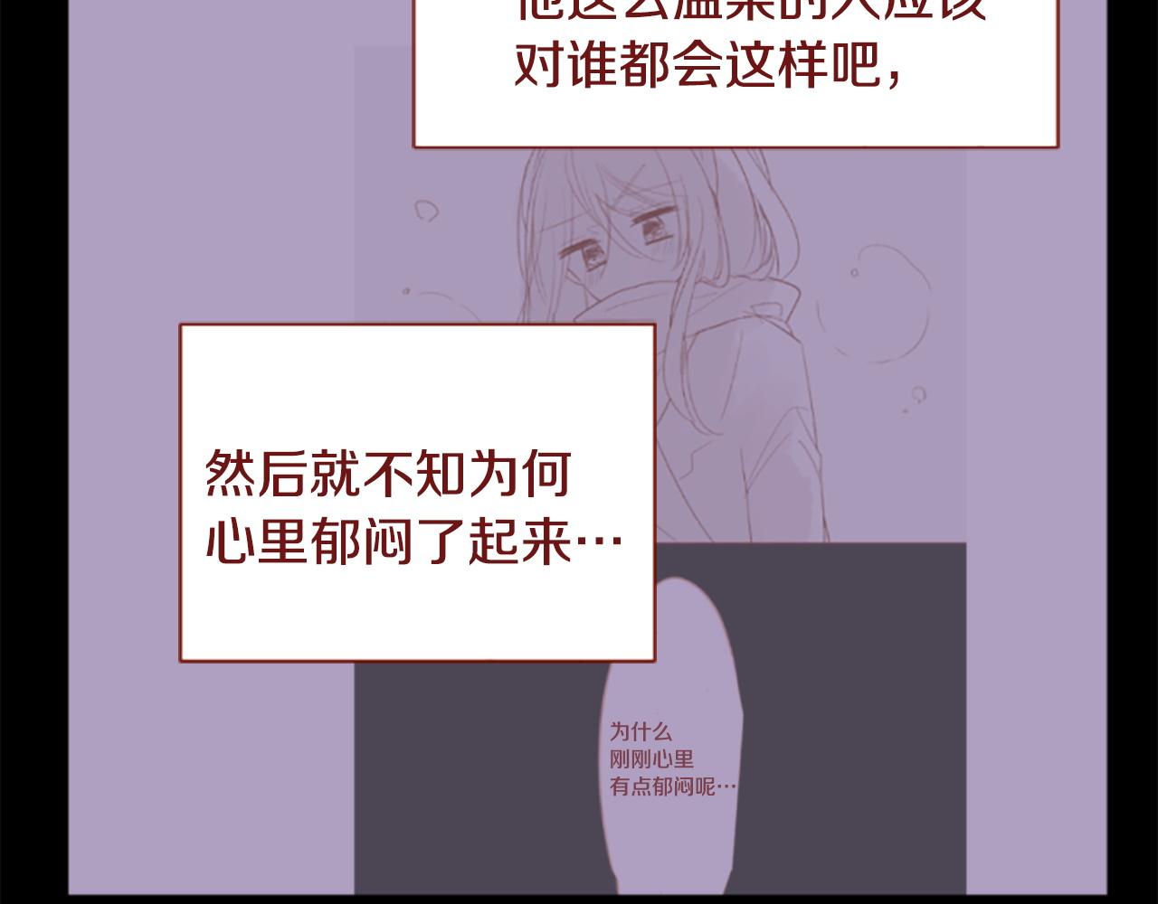 🍸哥哥~请你收养喵 第284话 无人眷恋天明 第41页