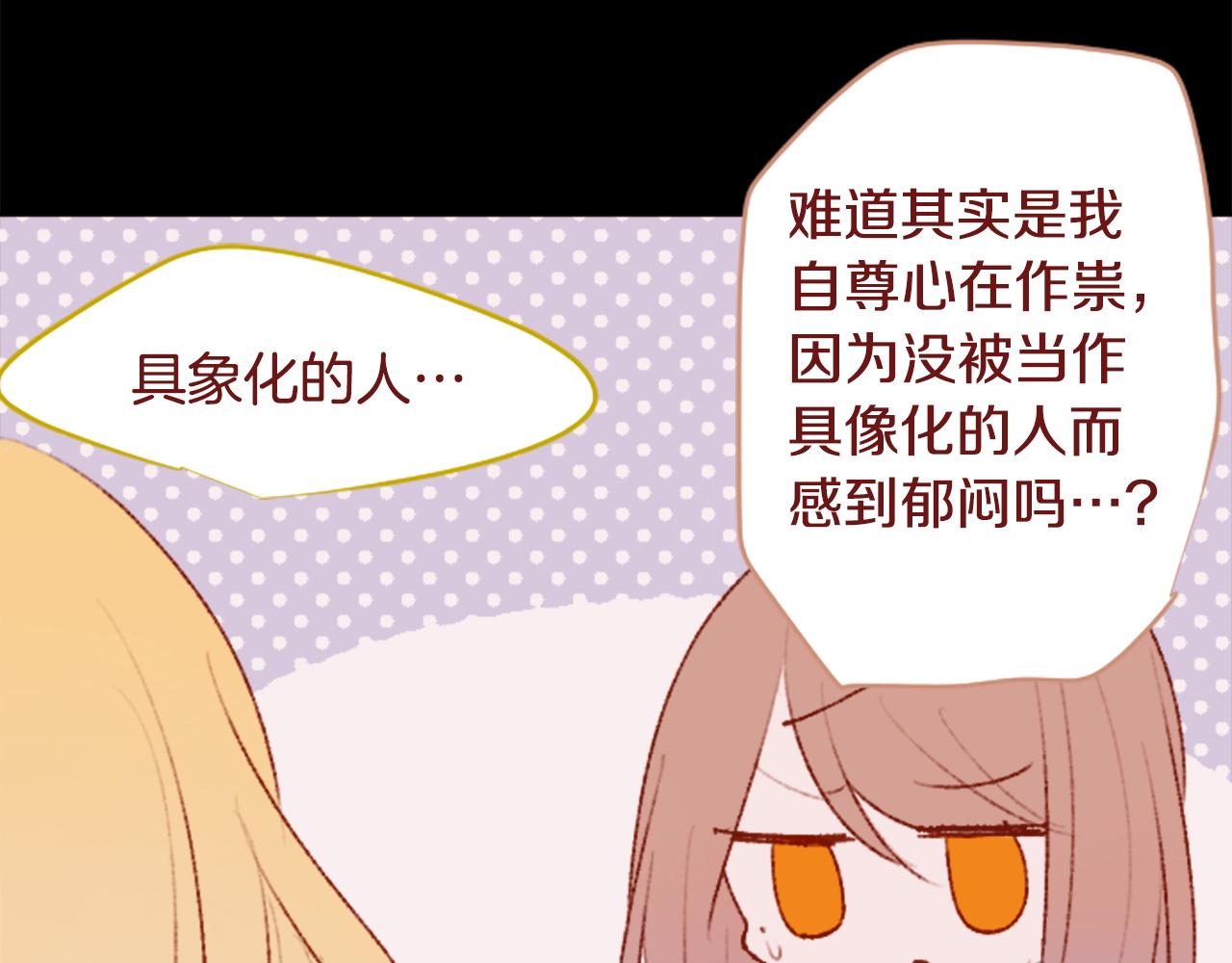 🍸哥哥~请你收养喵 第284话 无人眷恋天明 第42页