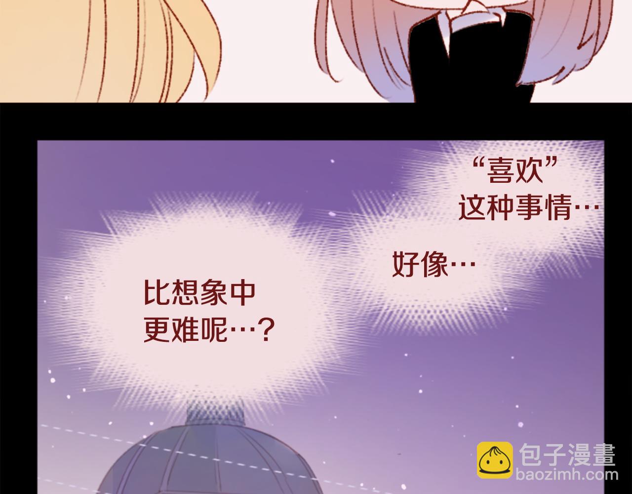 🍸哥哥~请你收养喵 第284话 无人眷恋天明 第43页