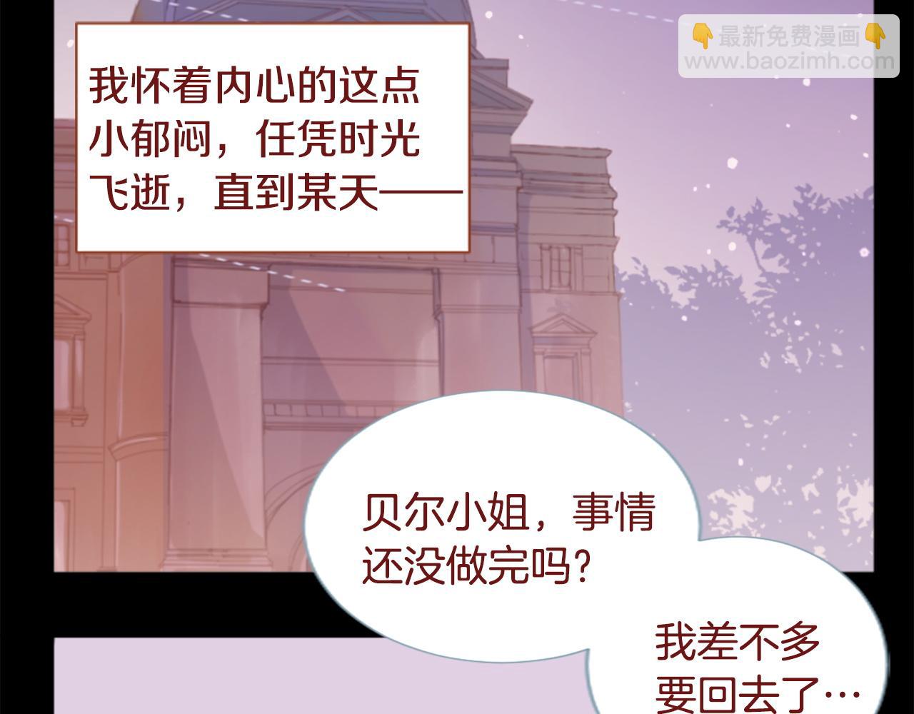 🍸哥哥~请你收养喵 第284话 无人眷恋天明 第44页