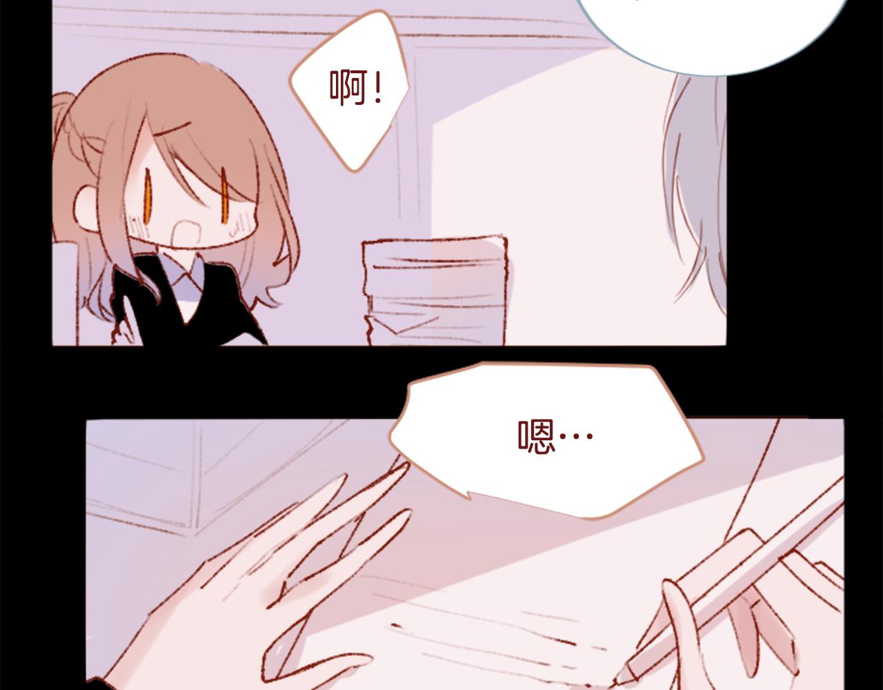 🍸哥哥~请你收养喵 第284话 无人眷恋天明 第45页