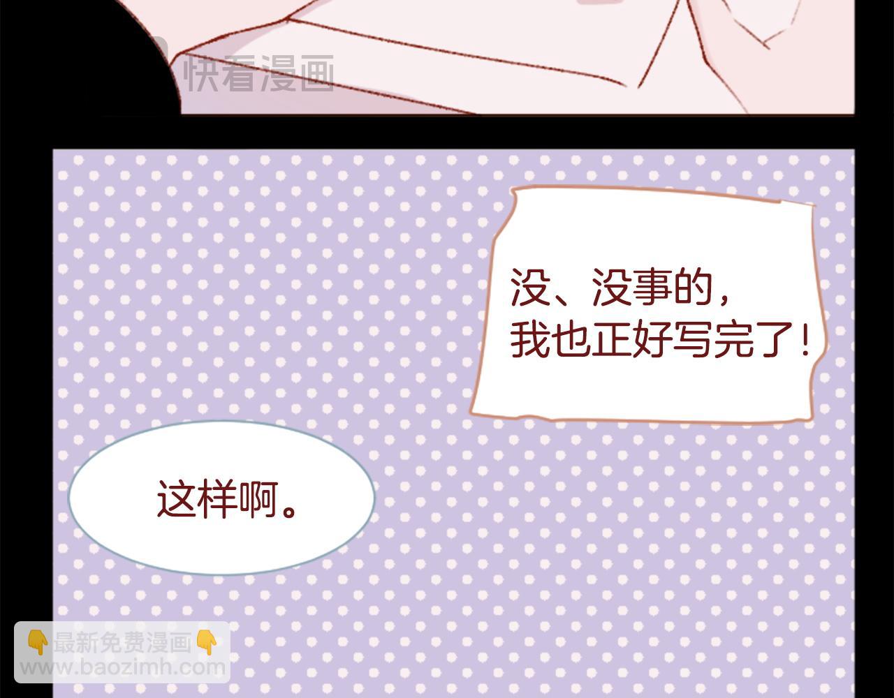 🍸哥哥~请你收养喵 第284话 无人眷恋天明 第46页