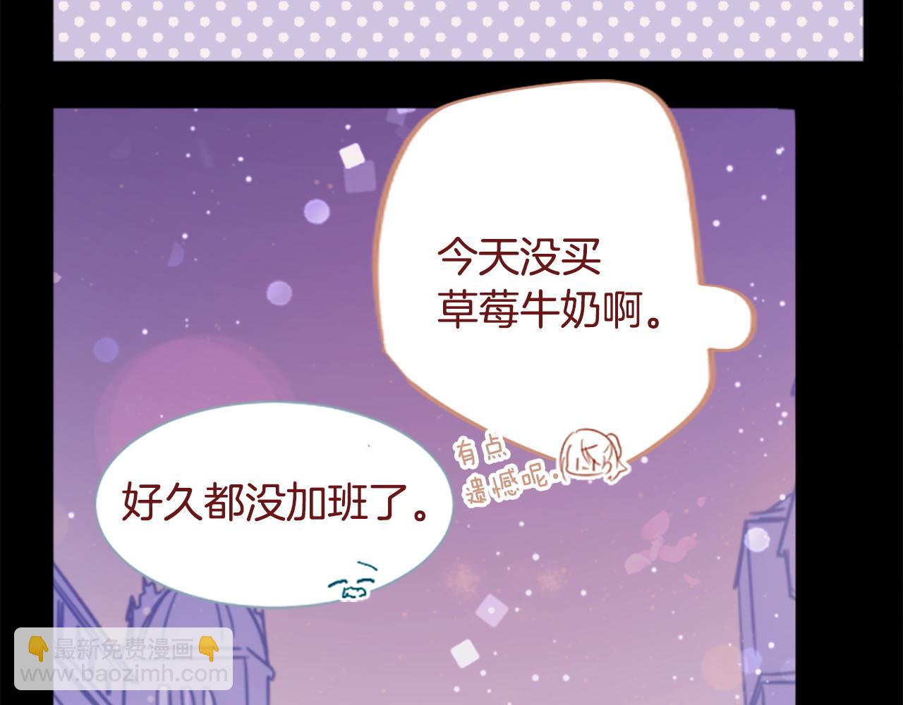 🍸哥哥~请你收养喵 第284话 无人眷恋天明 第47页