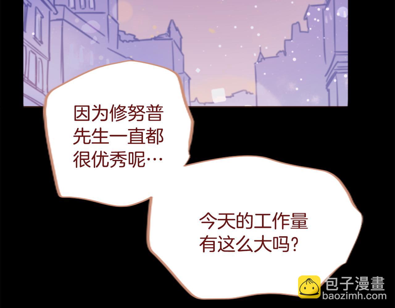 🍸哥哥~请你收养喵 第284话 无人眷恋天明 第48页