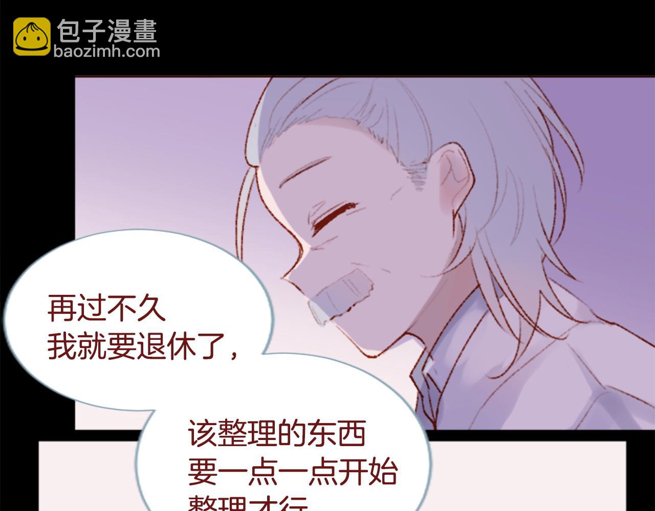 🍸哥哥~请你收养喵 第284话 无人眷恋天明 第49页