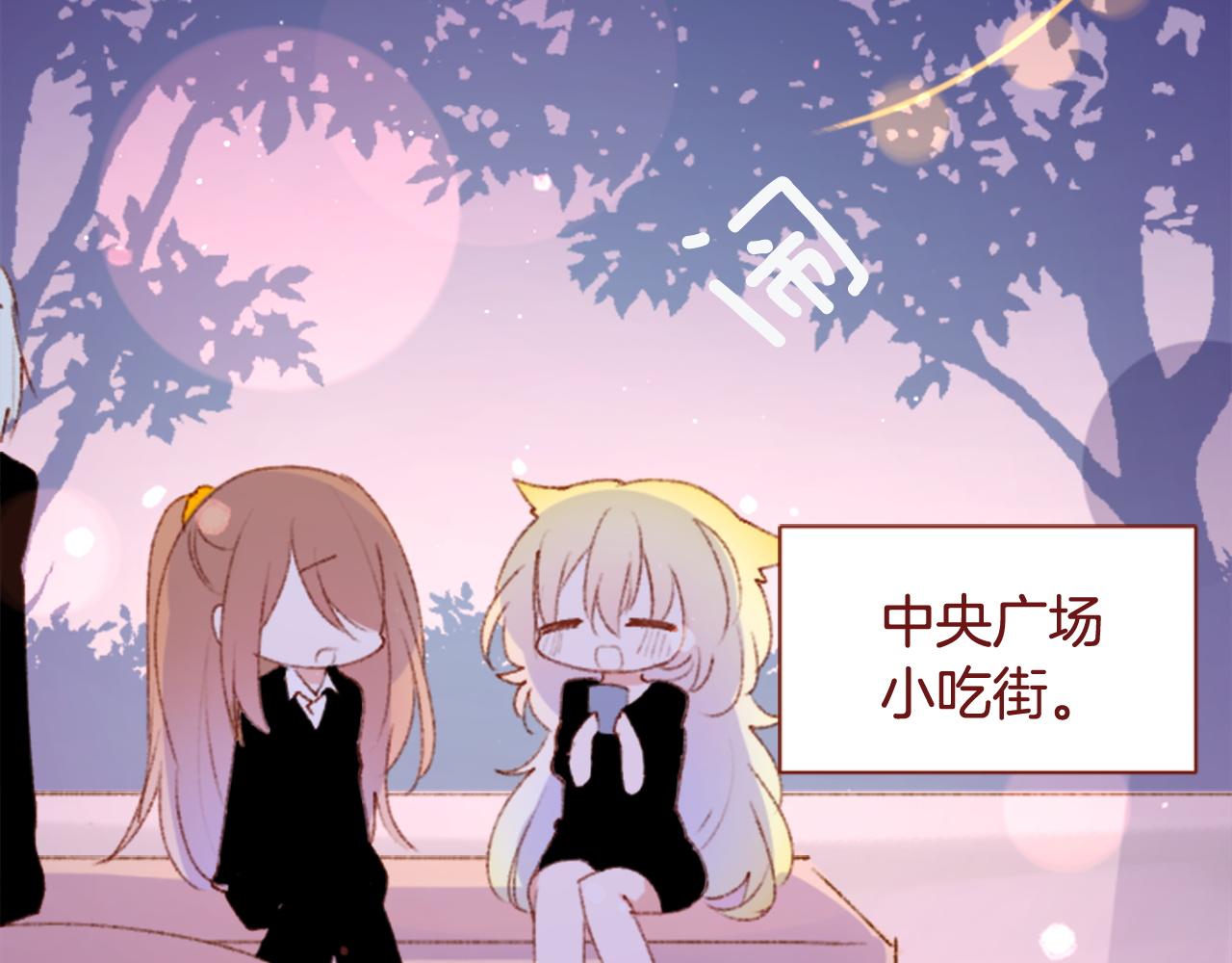 🍸哥哥~请你收养喵 第284话 无人眷恋天明 第5页