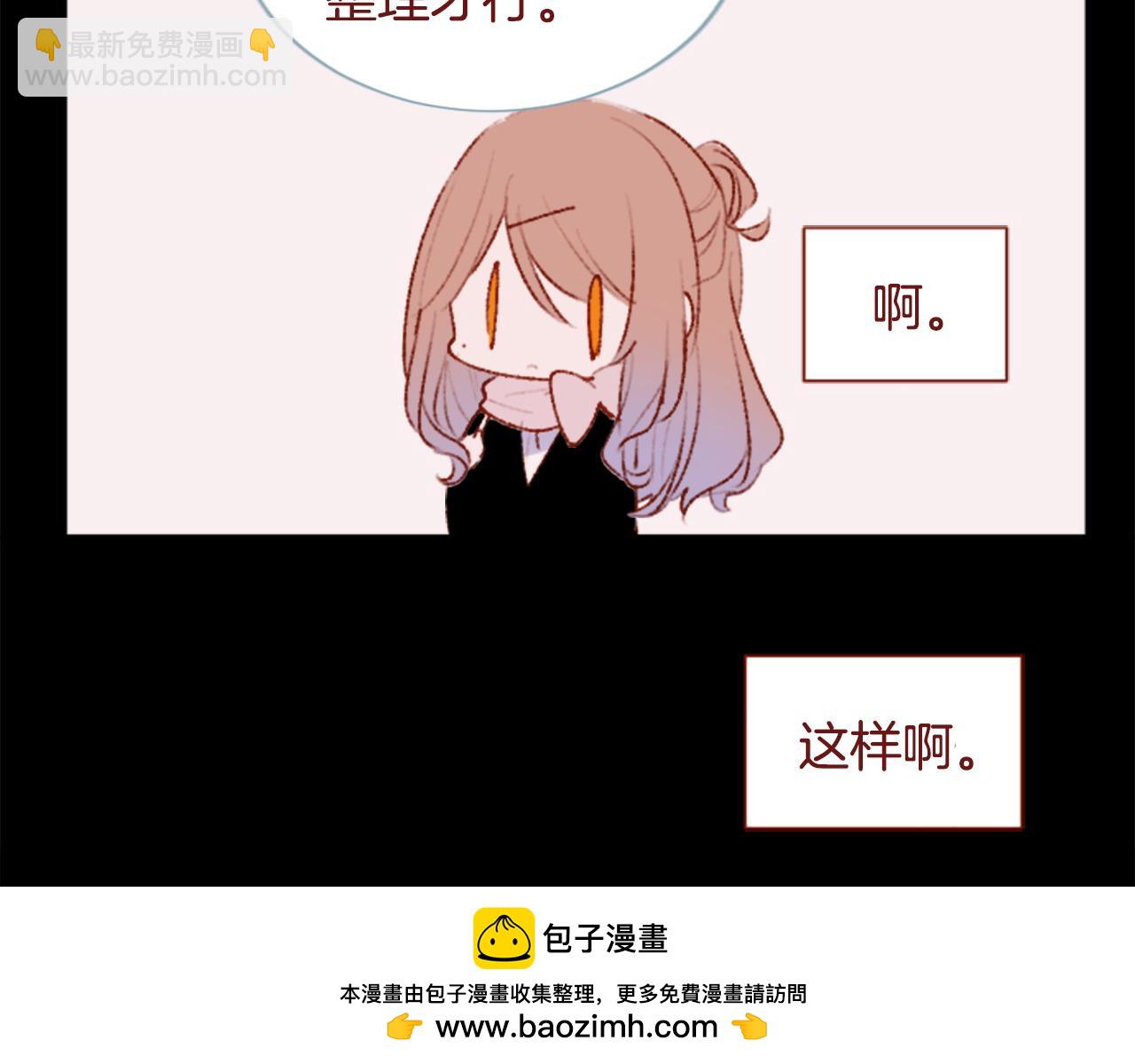 🍸哥哥~请你收养喵 第284话 无人眷恋天明 第50页