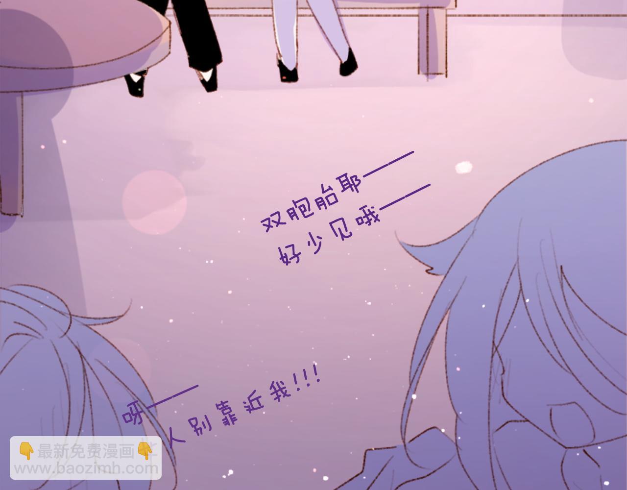 🍸哥哥~请你收养喵 第284话 无人眷恋天明 第6页