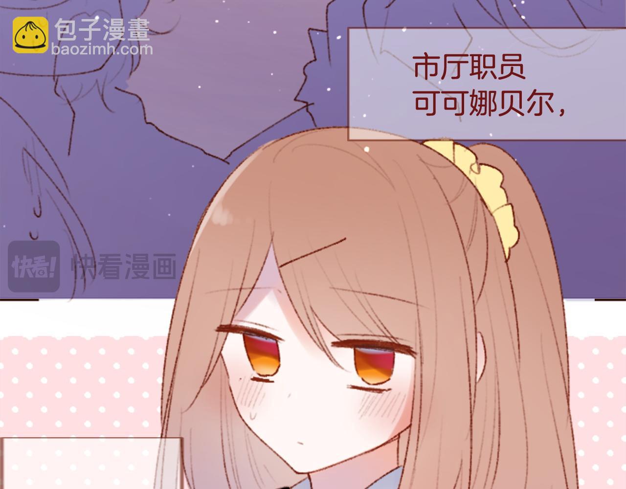 🍸哥哥~请你收养喵 第284话 无人眷恋天明 第7页