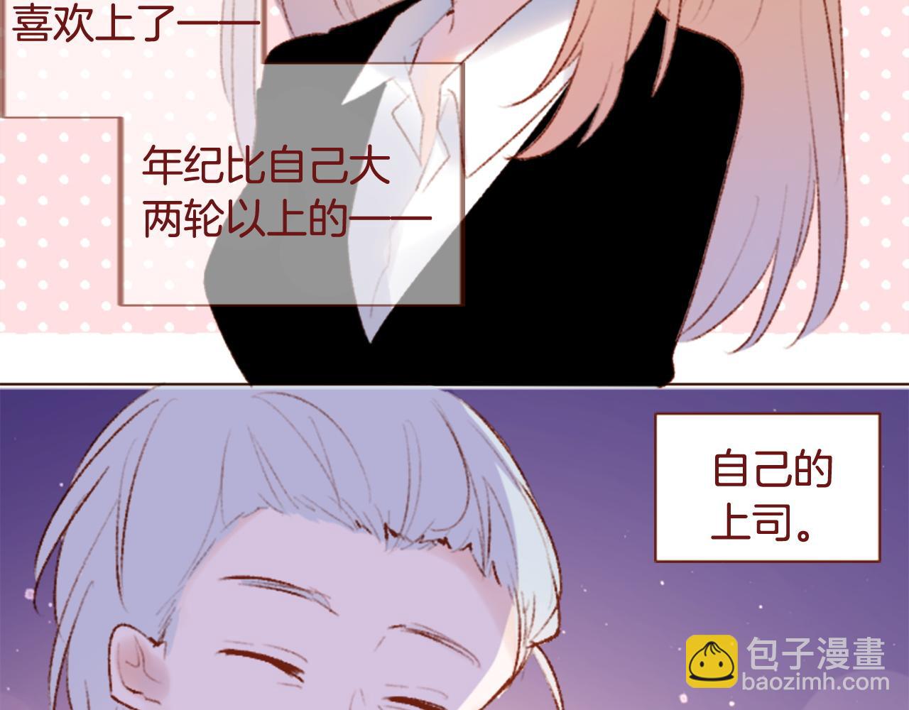 🍸哥哥~请你收养喵 第284话 无人眷恋天明 第8页