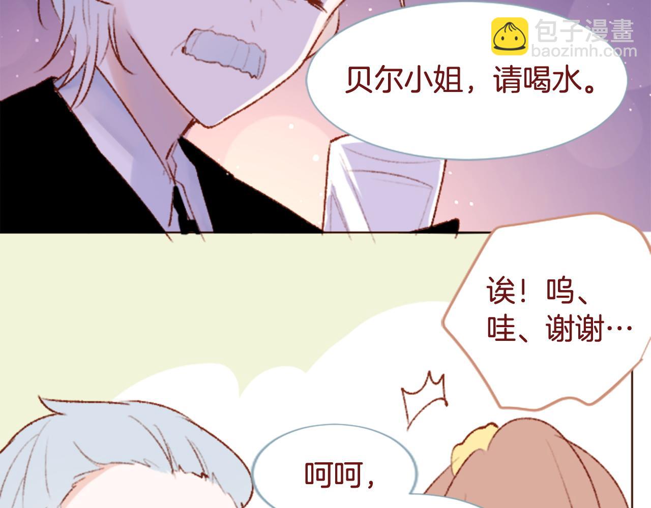 🍸哥哥~请你收养喵 第284话 无人眷恋天明 第9页