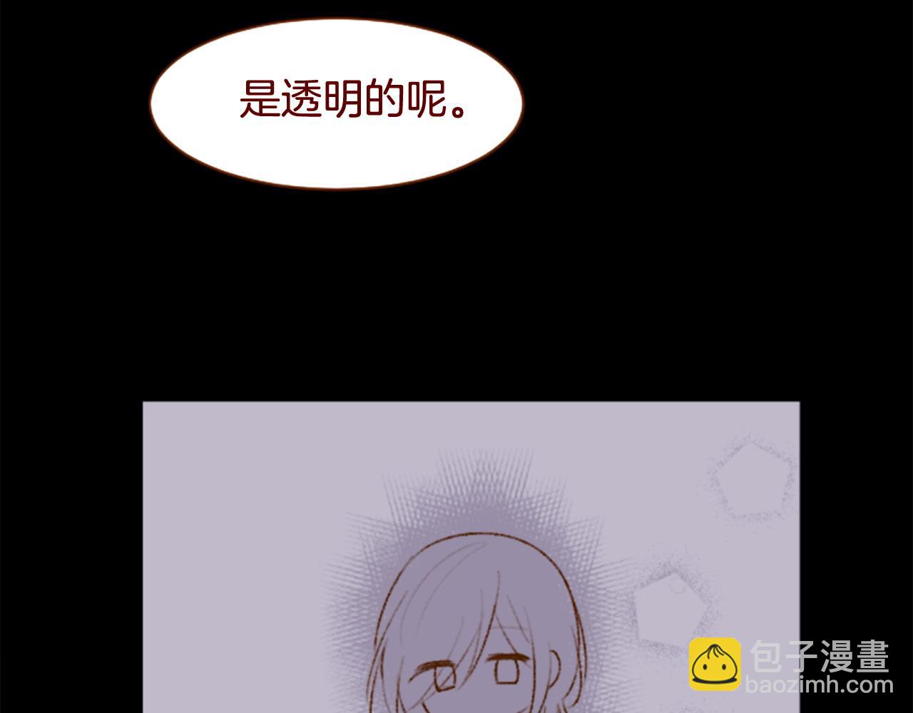 🍸哥哥~请你收养喵 第286话 即便如此在奔走的前方 第11页