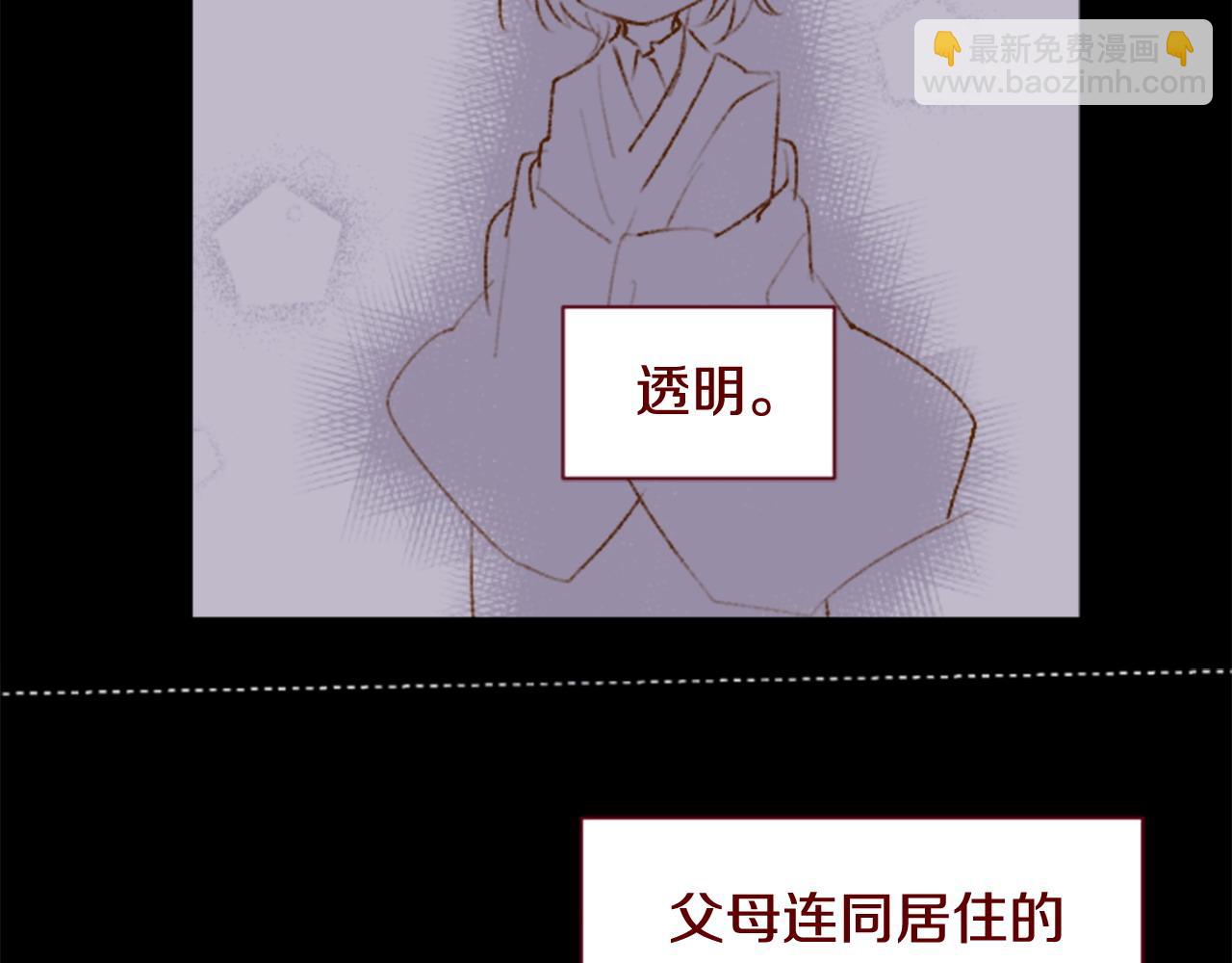 🍸哥哥~请你收养喵 第286话 即便如此在奔走的前方 第12页