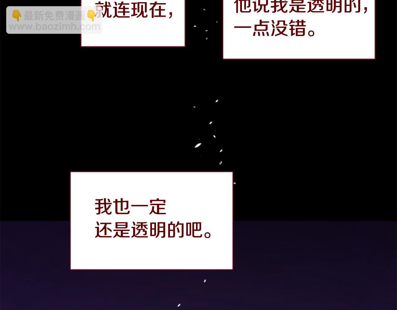 🍸哥哥~请你收养喵 第286话 即便如此在奔走的前方 第14页