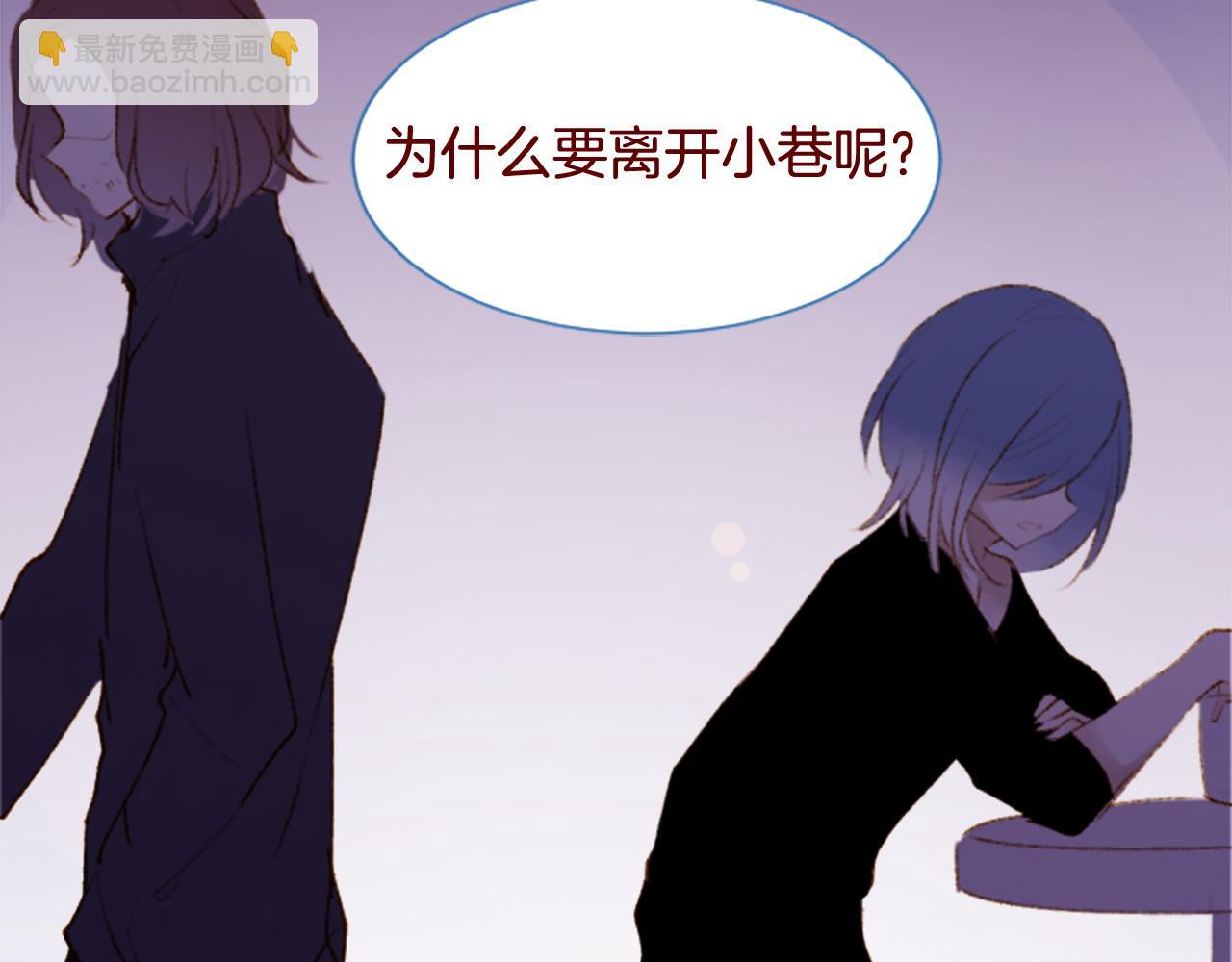 🍸哥哥~请你收养喵 第286话 即便如此在奔走的前方 第16页