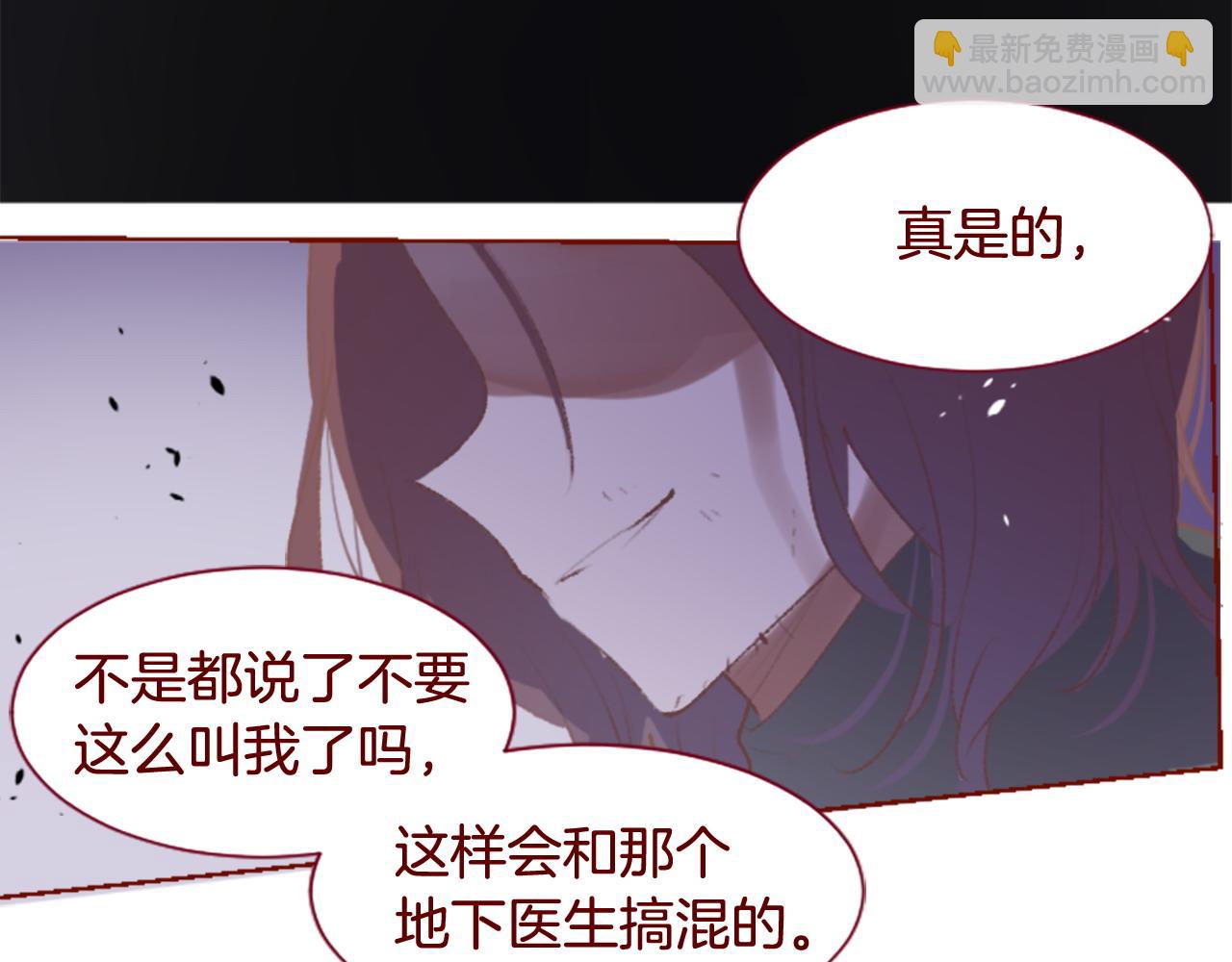 🍸哥哥~请你收养喵 第286话 即便如此在奔走的前方 第23页