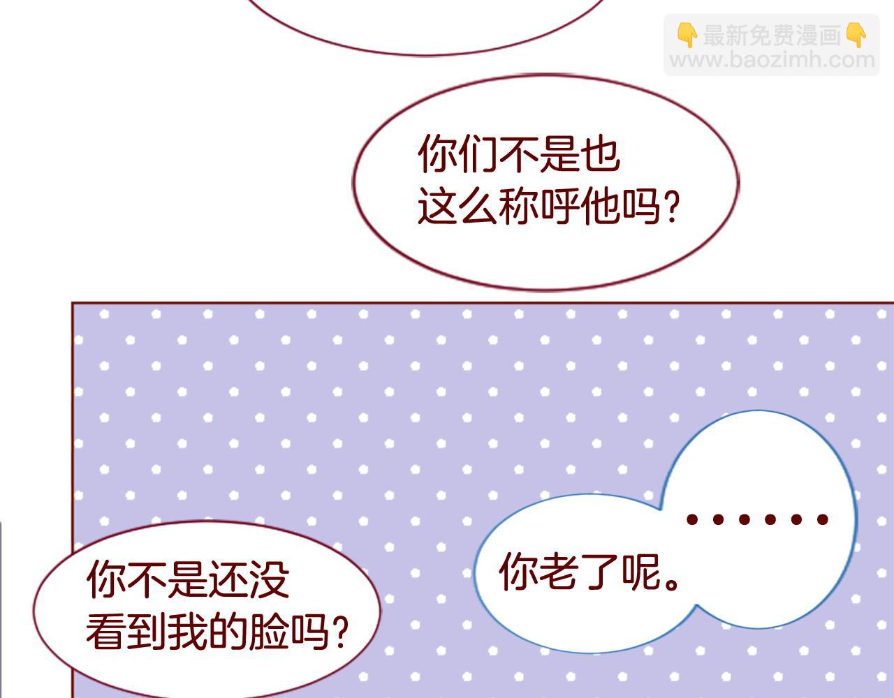 🍸哥哥~请你收养喵 第286话 即便如此在奔走的前方 第24页