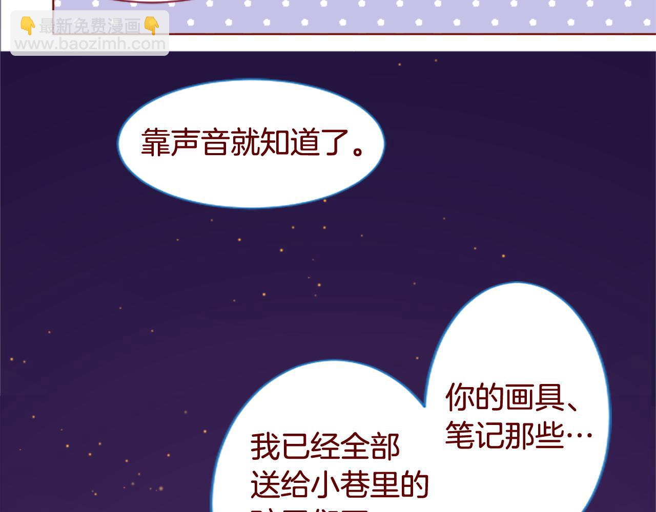 🍸哥哥~请你收养喵 第286话 即便如此在奔走的前方 第25页