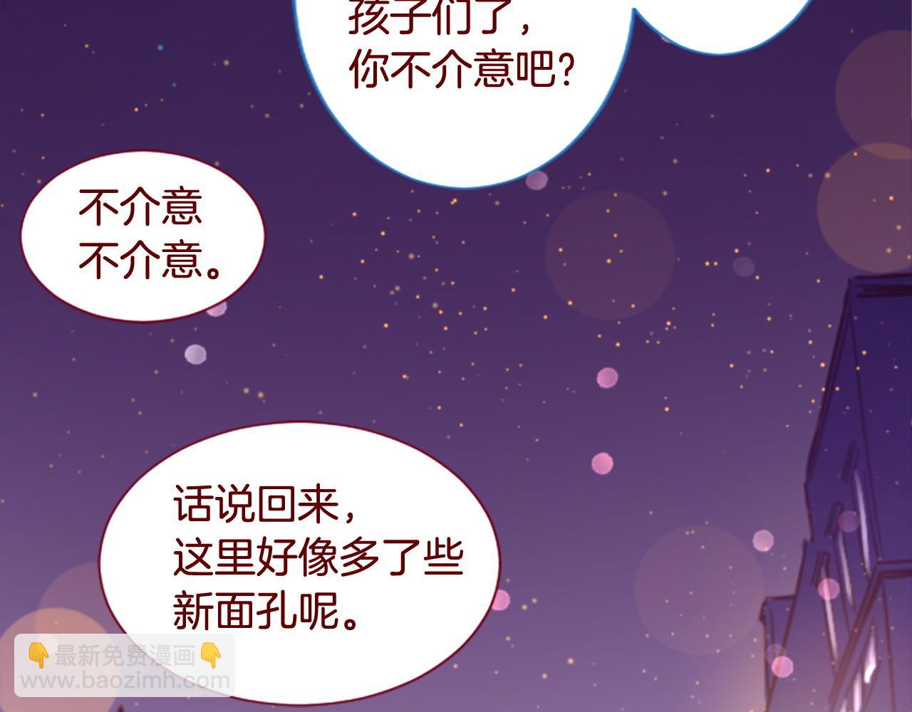 🍸哥哥~请你收养喵 第286话 即便如此在奔走的前方 第26页