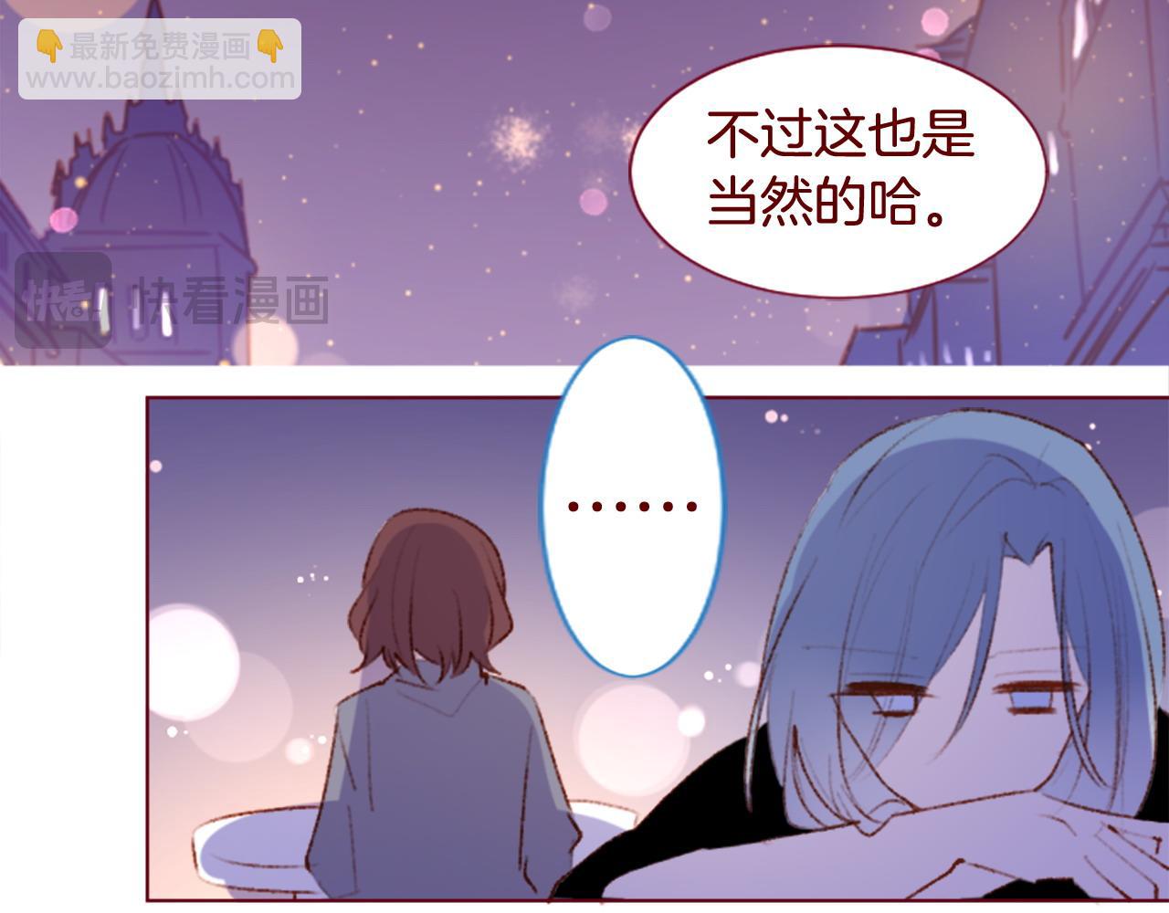 🍸哥哥~请你收养喵 第286话 即便如此在奔走的前方 第27页