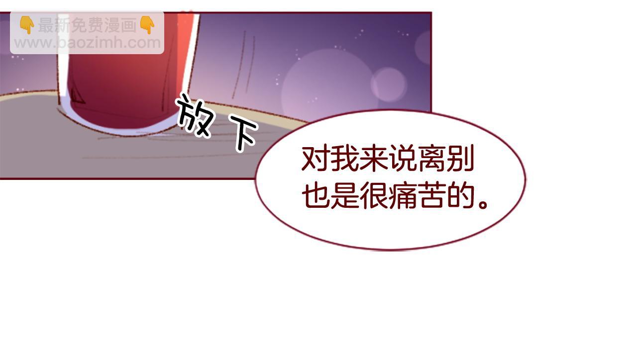 🍸哥哥~请你收养喵 第286话 即便如此在奔走的前方 第28页