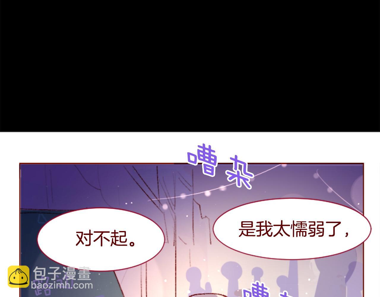 🍸哥哥~请你收养喵 第286话 即便如此在奔走的前方 第31页