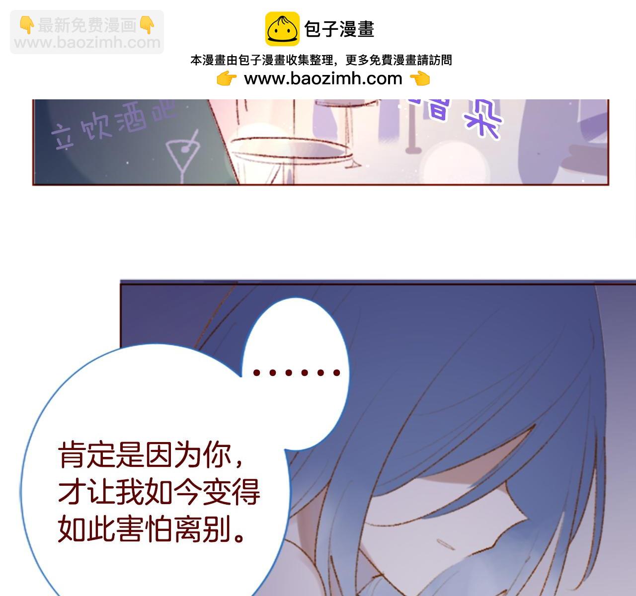 🍸哥哥~请你收养喵 第286话 即便如此在奔走的前方 第32页