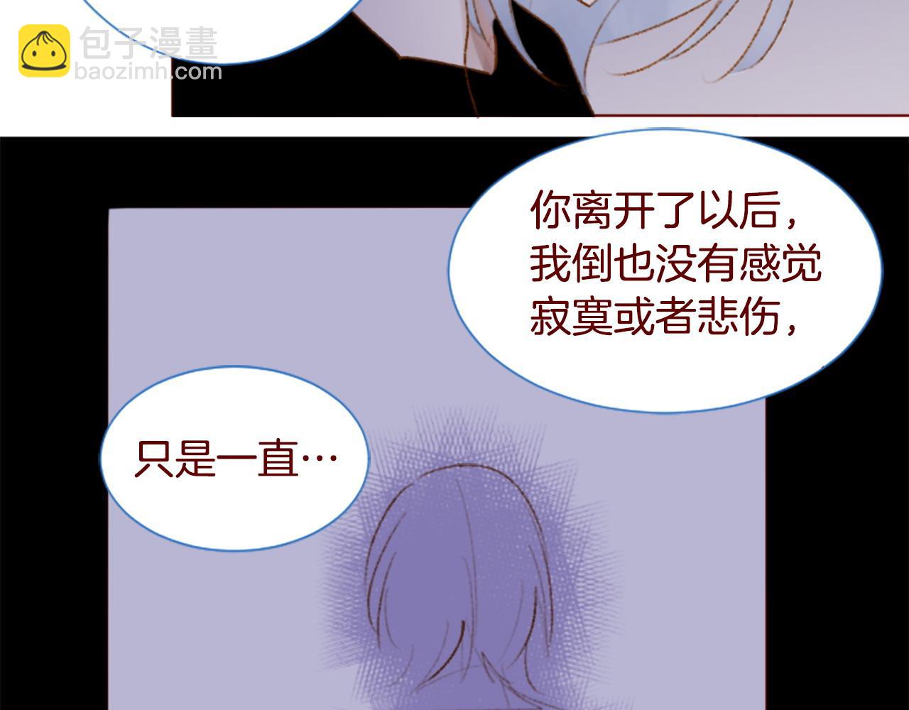 🍸哥哥~请你收养喵 第286话 即便如此在奔走的前方 第33页