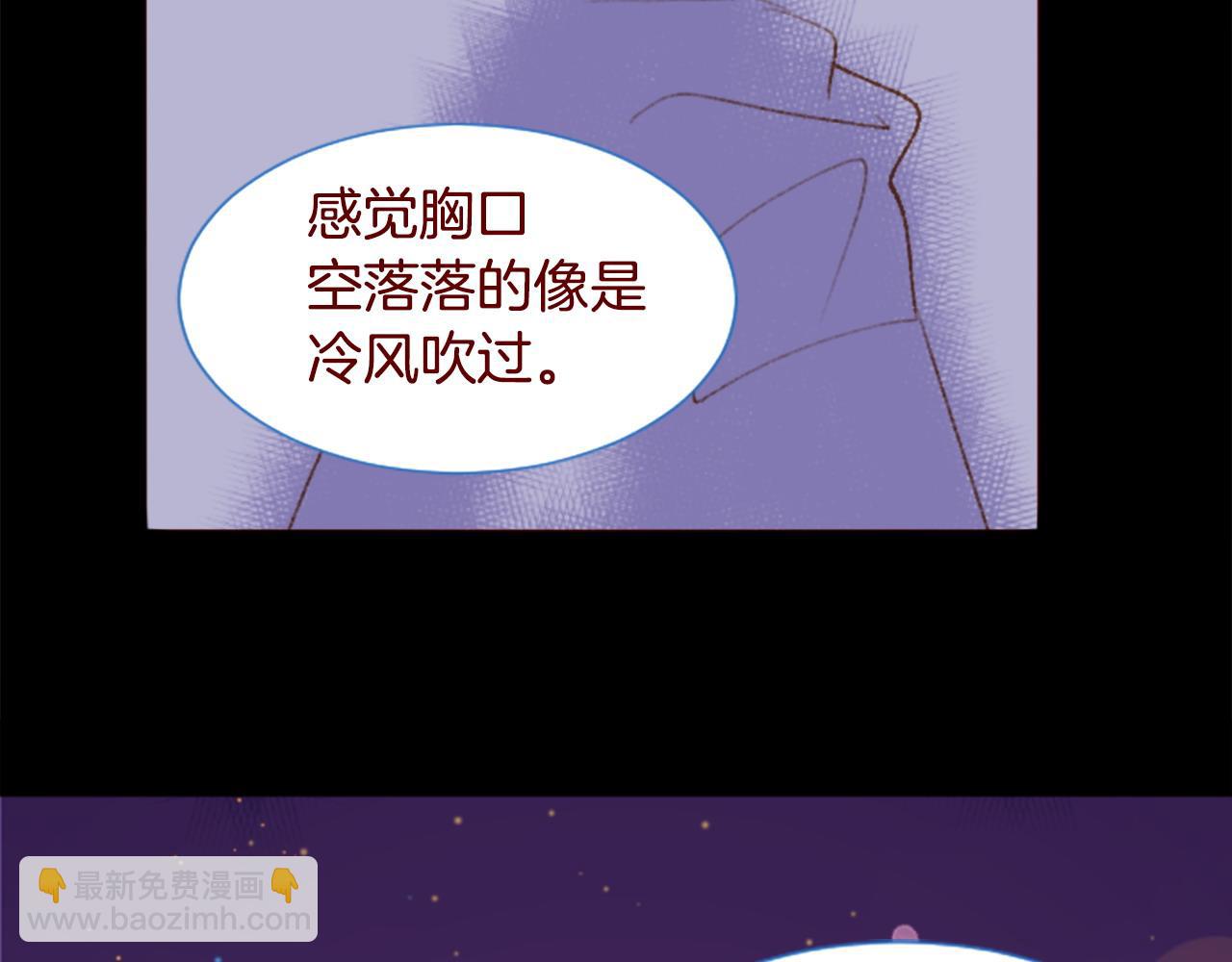 🍸哥哥~请你收养喵 第286话 即便如此在奔走的前方 第34页
