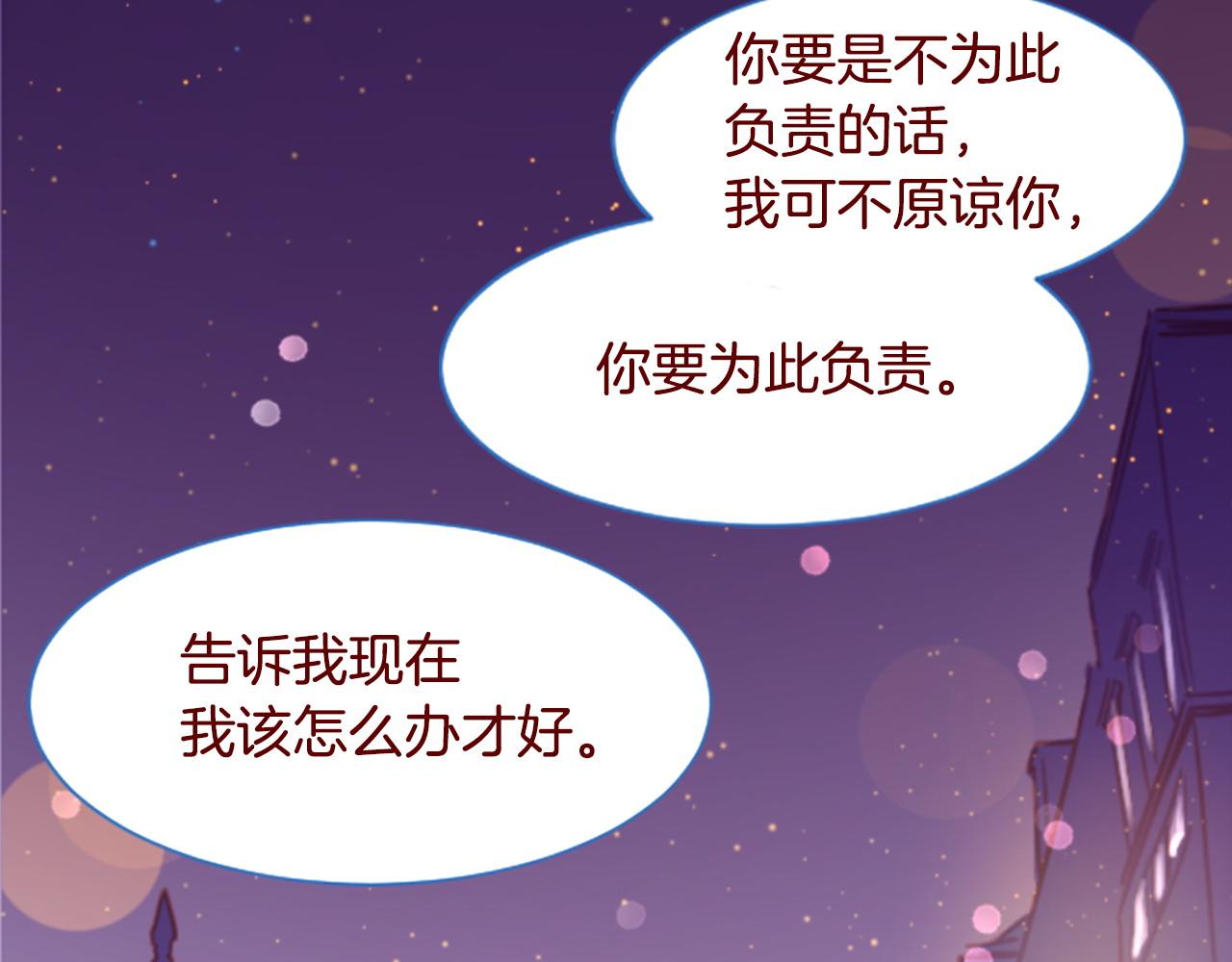 🍸哥哥~请你收养喵 第286话 即便如此在奔走的前方 第35页