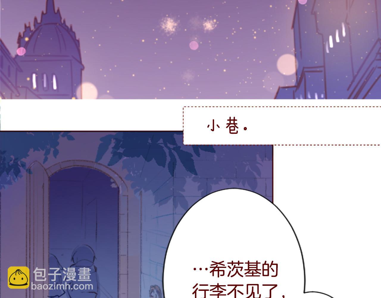 🍸哥哥~请你收养喵 第286话 即便如此在奔走的前方 第36页