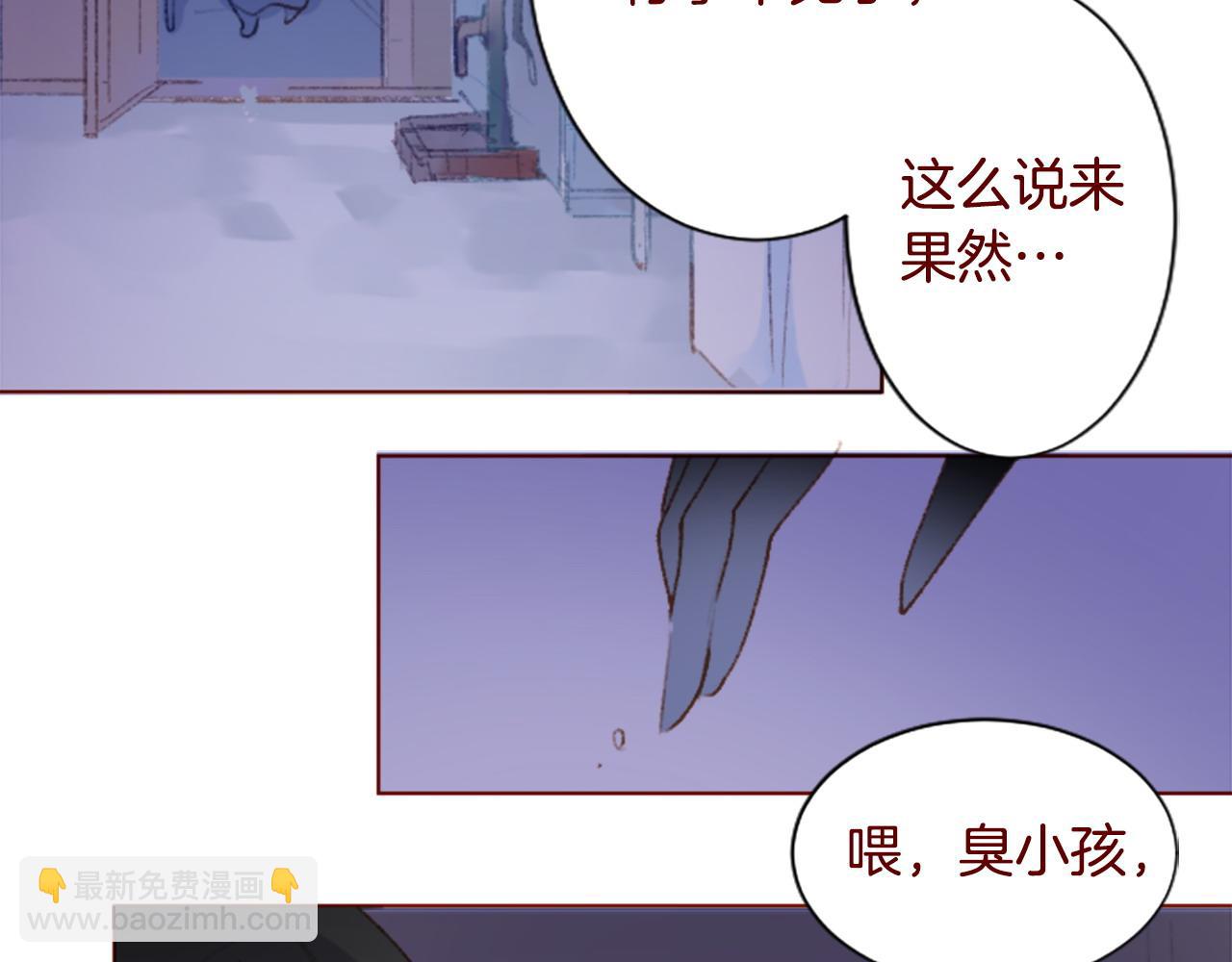 🍸哥哥~请你收养喵 第286话 即便如此在奔走的前方 第37页