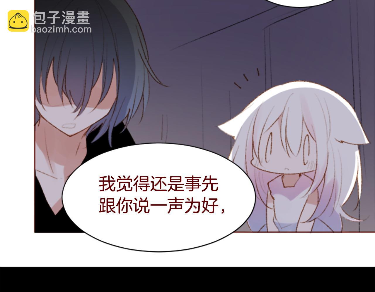 🍸哥哥~请你收养喵 第286话 即便如此在奔走的前方 第38页