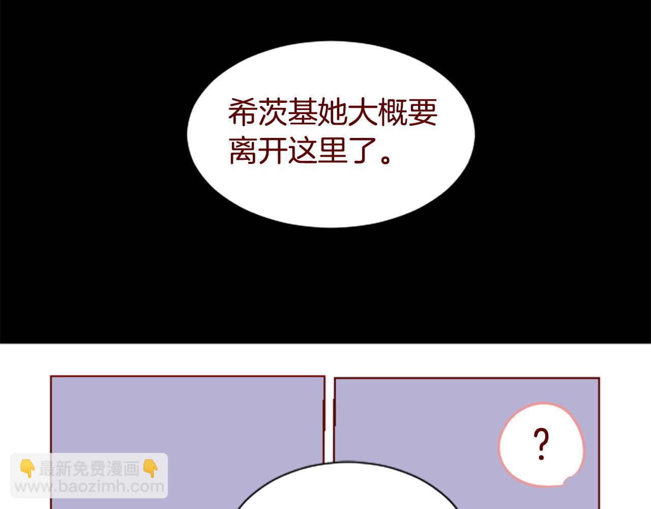 🍸哥哥~请你收养喵 第286话 即便如此在奔走的前方 第39页
