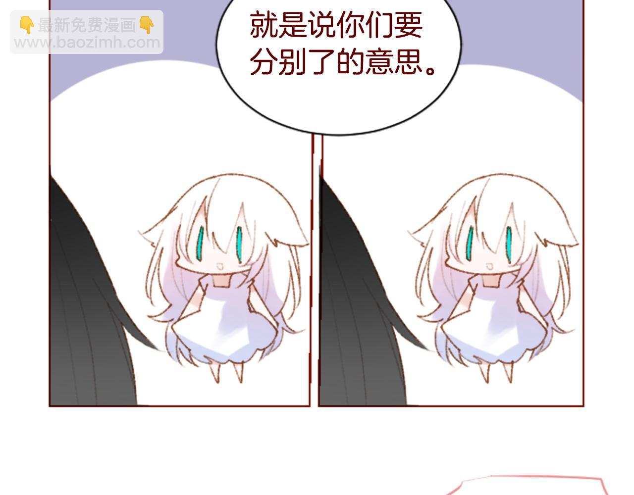 🍸哥哥~请你收养喵 第286话 即便如此在奔走的前方 第40页