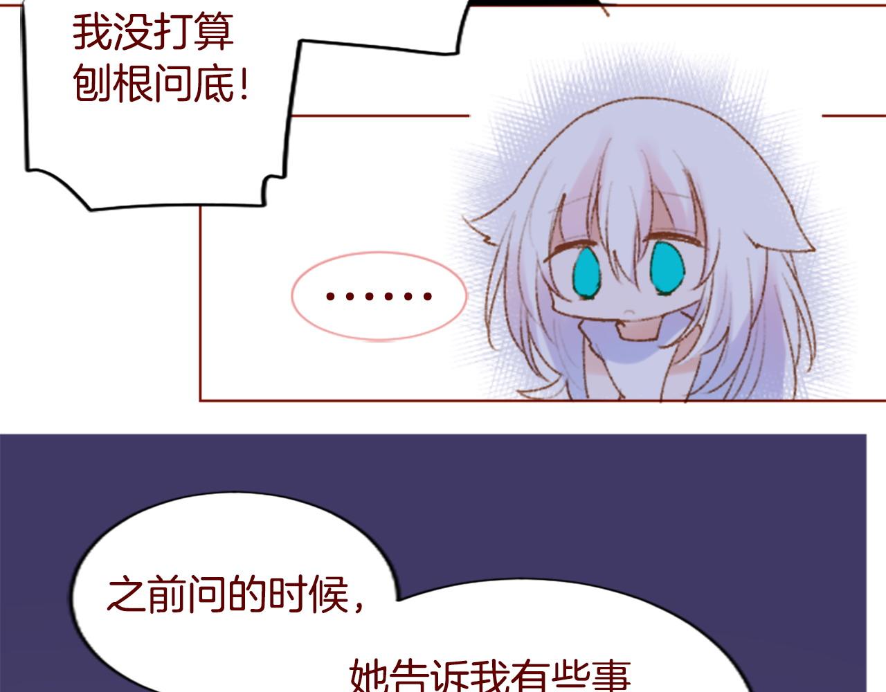 🍸哥哥~请你收养喵 第286话 即便如此在奔走的前方 第42页