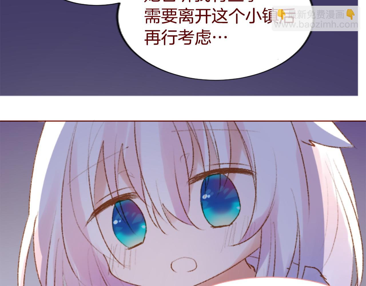 🍸哥哥~请你收养喵 第286话 即便如此在奔走的前方 第43页