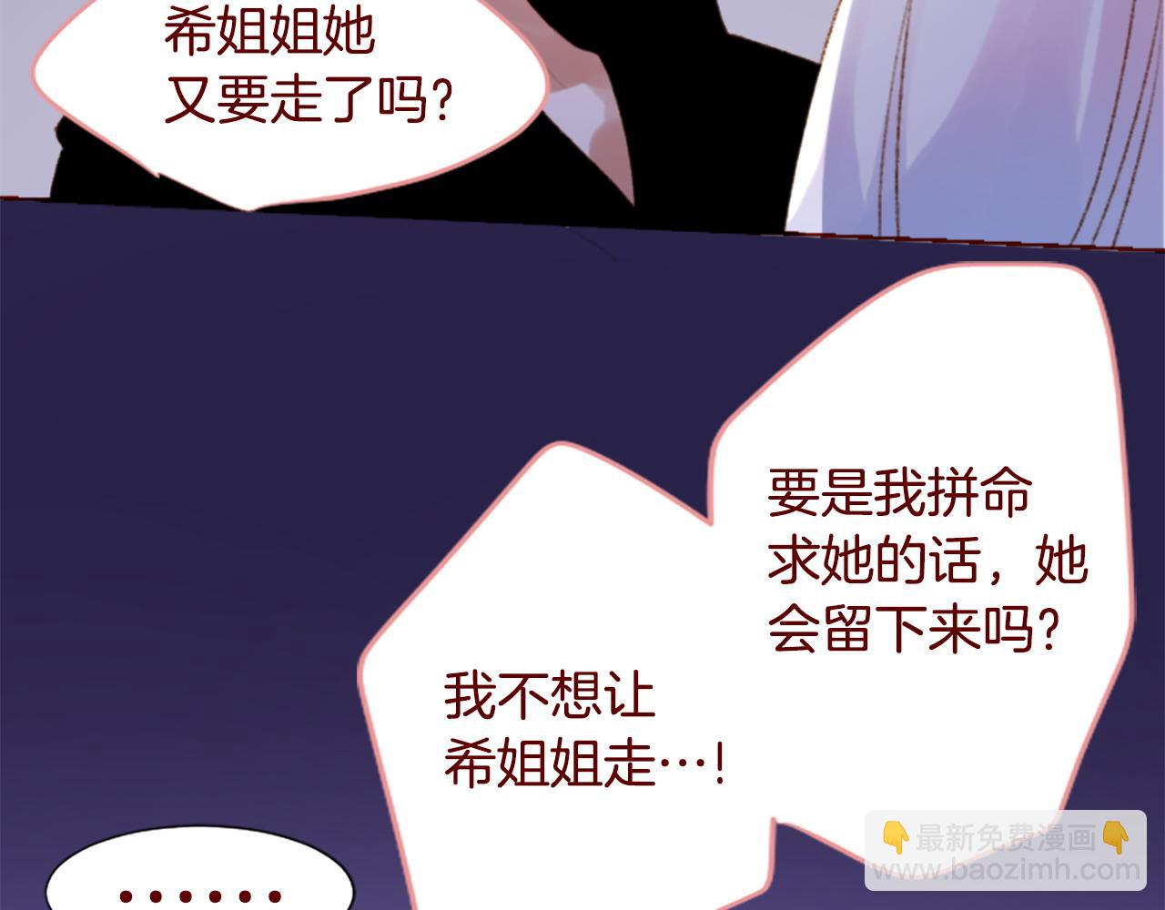 🍸哥哥~请你收养喵 第286话 即便如此在奔走的前方 第45页