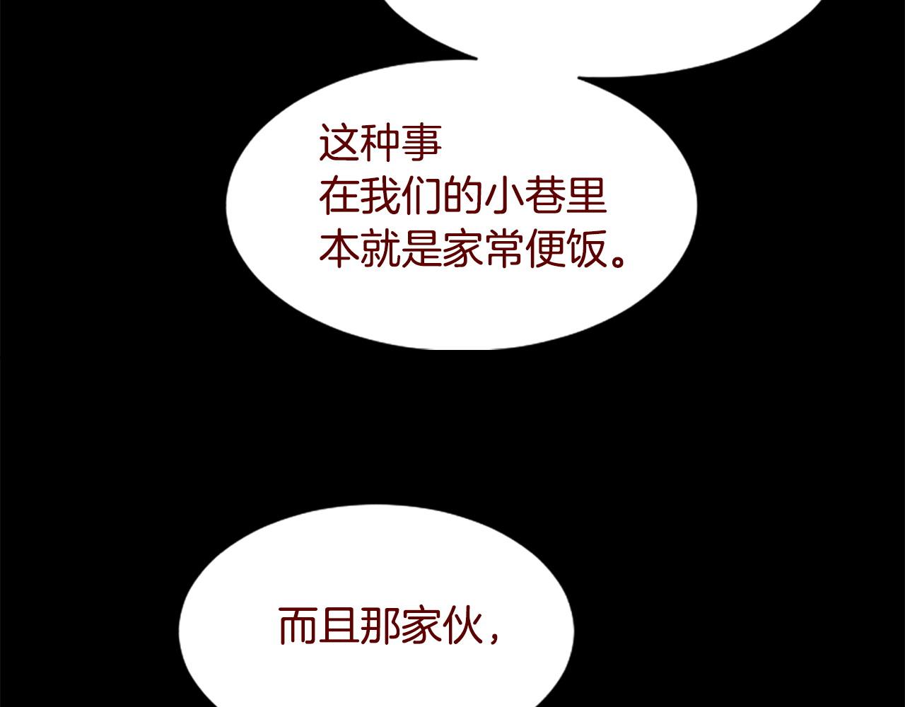 🍸哥哥~请你收养喵 第286话 即便如此在奔走的前方 第48页