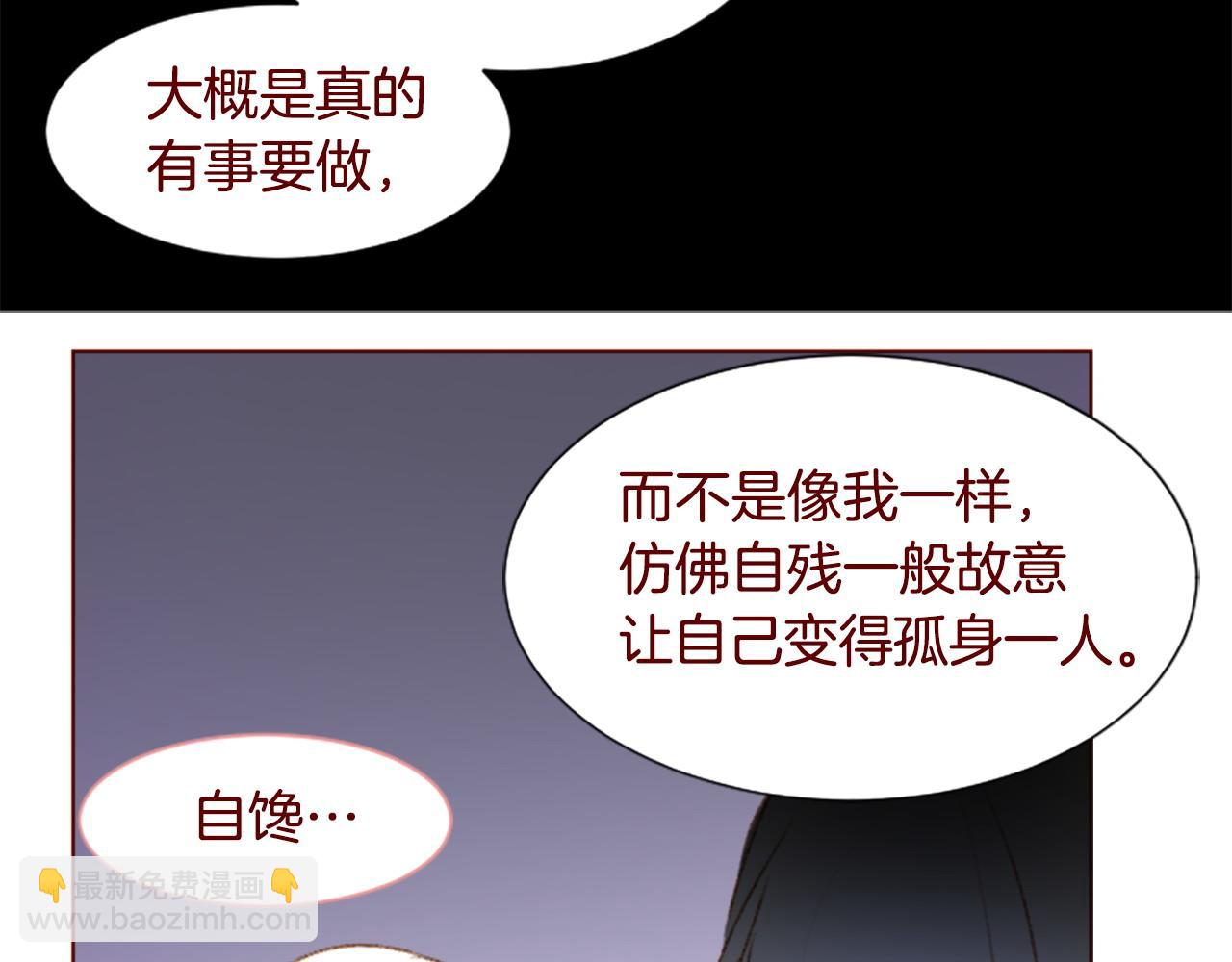 🍸哥哥~请你收养喵 第286话 即便如此在奔走的前方 第49页