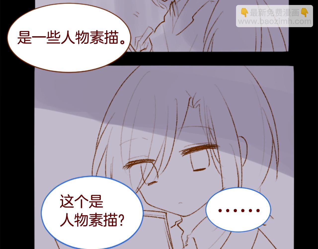 🍸哥哥~请你收养喵 第286话 即便如此在奔走的前方 第5页