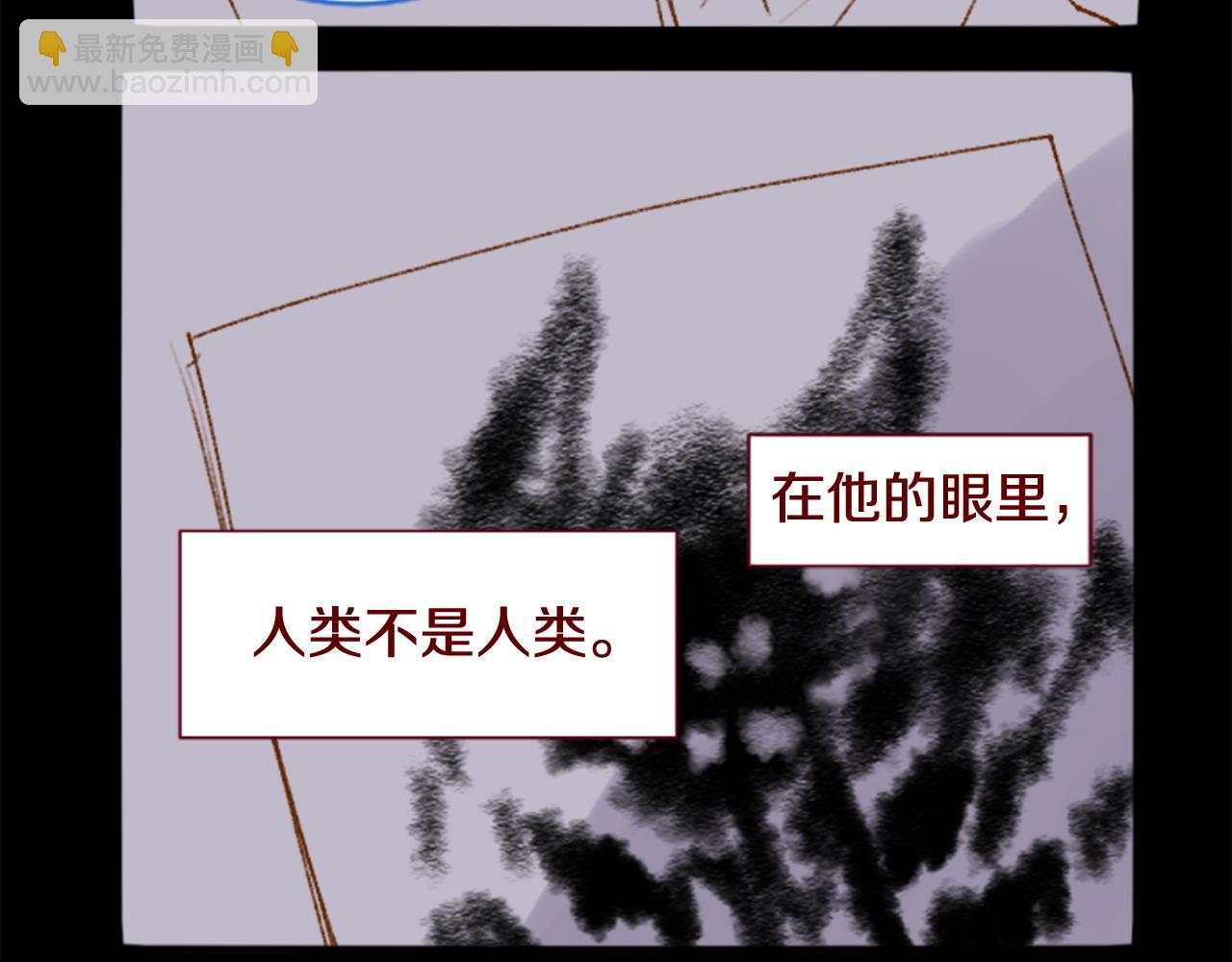 🍸哥哥~请你收养喵 第286话 即便如此在奔走的前方 第6页