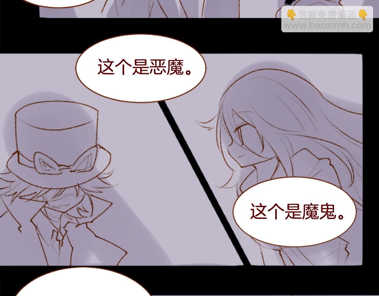 🍸哥哥~请你收养喵 第286话 即便如此在奔走的前方 第8页