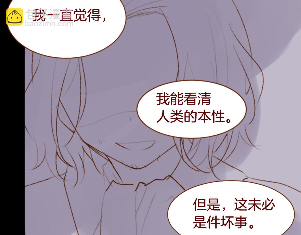 🍸哥哥~请你收养喵 第286话 即便如此在奔走的前方 第9页