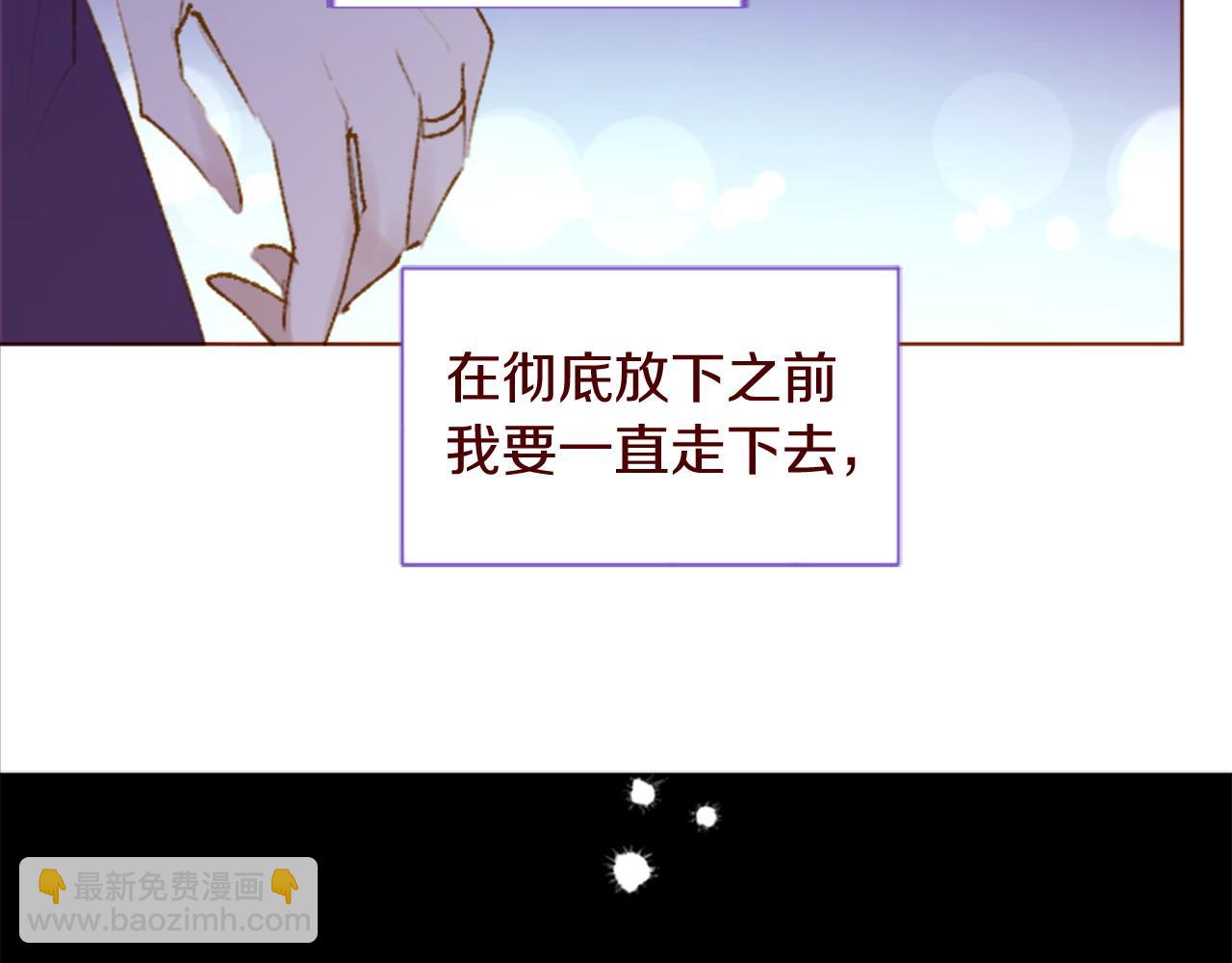 🍸哥哥~请你收养喵 第288话 猫箱与伤疤 第10页