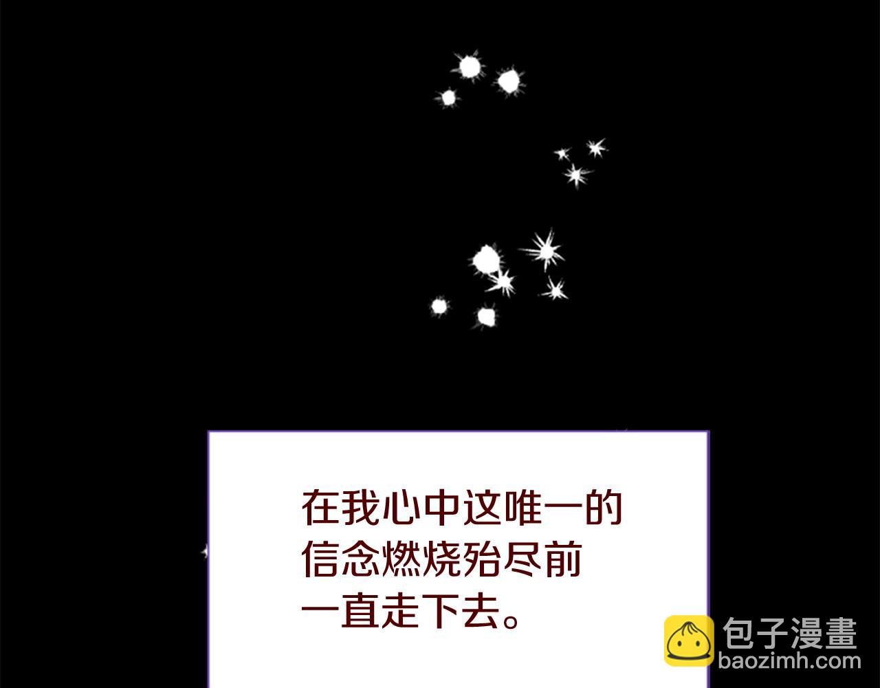 🍸哥哥~请你收养喵 第288话 猫箱与伤疤 第11页