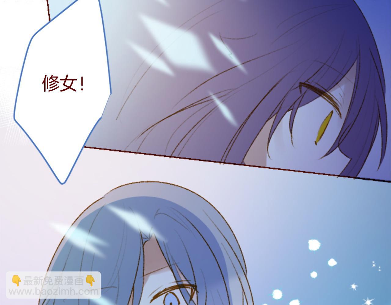 🍸哥哥~请你收养喵 第288话 猫箱与伤疤 第13页