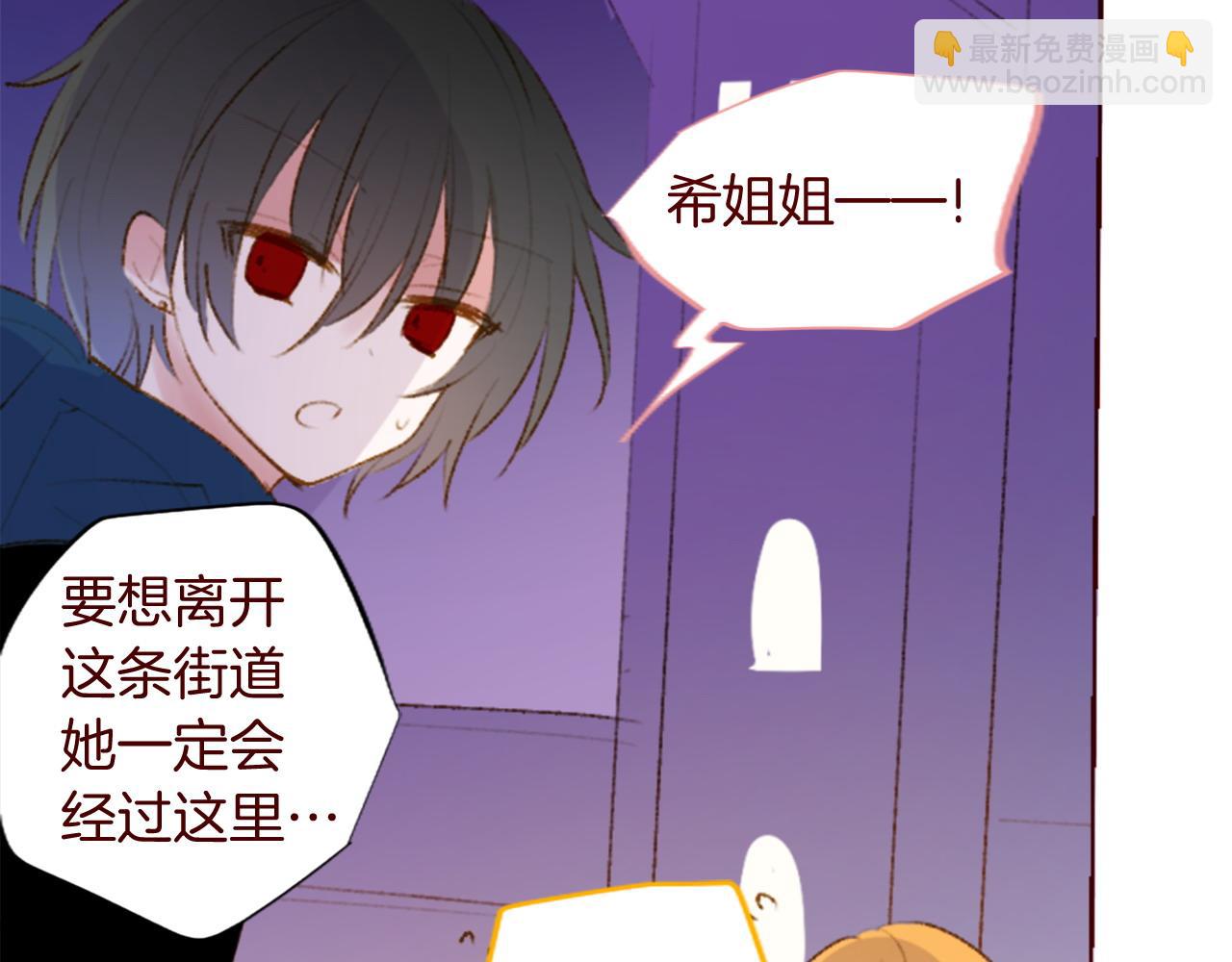 🍸哥哥~请你收养喵 第288话 猫箱与伤疤 第19页