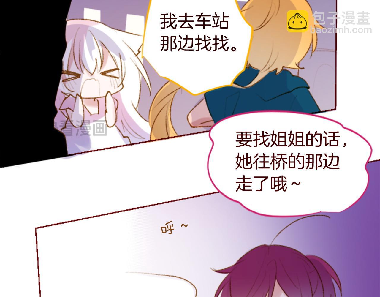🍸哥哥~请你收养喵 第288话 猫箱与伤疤 第20页